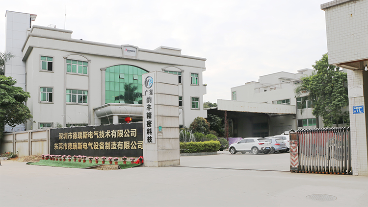 深圳德瑞斯全新網(wǎng)站上線啦！